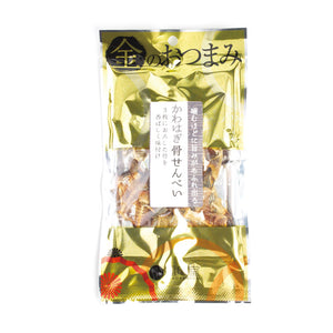 かわはぎ骨せんべい