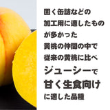 黄金桃（桃）