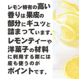和歌山県産 レモン